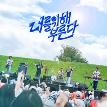 신한은행, 대한민국 야구 국가대표팀 응원가 공개