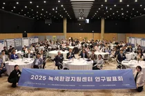 “기후위기 시대, 지역에서 답을 찾다”