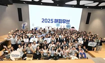 현대차그룹, ‘2025 해피무브’ 수료식 개최