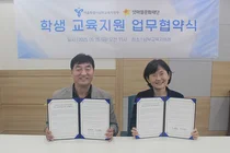 넷마블, 서울시남부교육지원청과 교육지원 협약