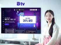 SK브로드밴드, 추석 연휴 B tv 이벤트 진행