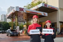 SK에너지, KCSI 고객만족 주유소 15년연속 1위