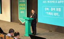 하나은행, 시니어 손님 초청 '상속증여포럼' 성료