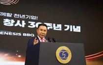 BBQ, 창립 30주년 기념식...윤홍근 회장 