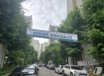 GS건설, 송파한양2차 재건축 수주 공식화…입찰 보증금 600억 납부