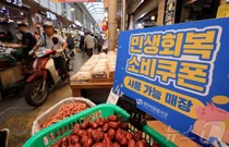 2차 소비쿠폰, 22일부터 쏜다..국민 90%에 10만원