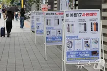 애플 아이폰17 사전판매 인기 모델은...