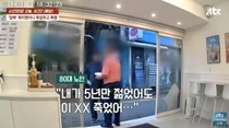 가게 앞 금연 요청에 협박하고 성추행한 영등포 80대 할배들