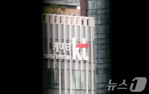 KT 소액결제 피해, 서울 서초에서도 있었다