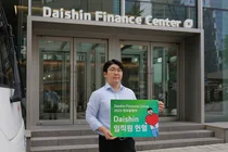 대신파이낸셜그룹, 소아암환우 돕기 단체 헌혈 진행