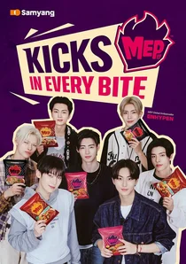 삼양식품, 엔하이픈 MEP 글로벌 앰배서더 발탁