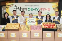 KB국민은행, ‘2025 추석맞이 전통시장 사랑나눔’ 행사