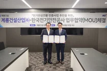 계룡건설, 한국전기안전공사와 ‘전기안심 인증’ 업무협약 체결