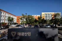 태광산업, 협력사 납품대금 조기 지급...