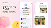 카카오, ‘카나나’앱 신규 업데이트