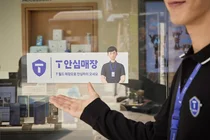 SKT, 모든 고객 접점에서 정보보호 혁신