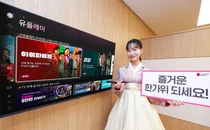 U+tv, 추석 맞이 콘텐츠 프로모션 진행
