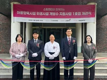 쇼핑엔티, 아동복지시설 위생환경 개선…개보수 지원사업 1호점 개관