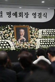 故 최창걸 고려아연 명예회장 영결식 엄수