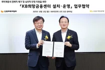 KB국민은행, 신용회복위원회와 KB희망금융센터 운영 협약