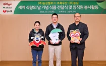 농심·농심켈로그, '세계 식량의 날' 맞아 결식아동 식품 지원