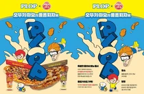 오뚜기X플롭, ‘매코매요·트러플마요’ 활용 한정 메뉴 운영