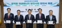 한전KDN, 지자체와 상생 모델 선도