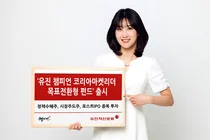 유진자산운용 ‘유진챔피언코리아마켓리더목표전환형펀드’ 출시 