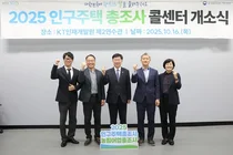 2025 인구주택총조사 콜센터 가동...외국어 상담원 · AI 기술 확대