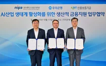 우리은행, AI 유망기업에 2300억원 규모 생산적 금융 공급