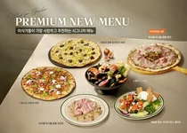 매드포갈릭, 무화과·트러플 활용 가을 신메뉴 5종 출시