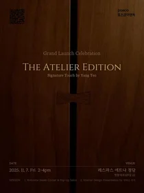 포스코이앤씨, 하이엔드 인테리어 ‘아틀리에 에디션’ 공개