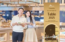 SKT, 특별한 미식 경험‘Table 2025’ 개최