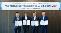 엘앤에프, 산업단지 ESG 공급망 파트너십 구축 업무협약