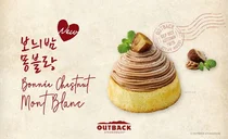 아웃백, ‘보늬밤 몽블랑’ 흥행...디저트 맛집으로 도약
