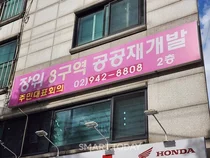 설계사 입찰 마감하는 장위8·9구역…남은 일정은? [정비사업 디코드]