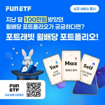 삼성자산, 모바일 기반 ETF 월배당 포트폴리오 서비스 출시