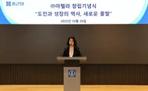 종근당, 신약개발 전문회사 '아첼라' 설립..대표에 이주희 박사