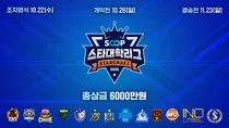 SOOP, ‘SOOP 스타대학리그’ 개최