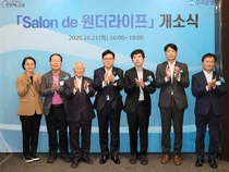 우리은행, 시니어 복합문화공간 ‘살롱 드 원더라이프’ 오픈