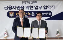 신한은행, 그린엔푸드와 가맹점 성장 금융지원 협약