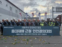 한신공영, '안전의 날' 행사 개최... 중대재해 근절 결의 다져