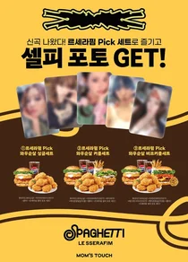 맘스터치, 전속모델 르세라핌 컴백 응원 한정판 세트 메뉴 출시