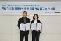 코오롱FnC 볼디스트, 극지연구소와 손잡고 '남극 워크웨어' 개발 착수