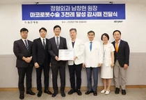 힘찬병원 남창현 원장, 글로벌의료기社 스트라이커 감사패 받아