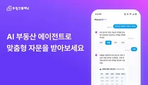 부동산플래닛, 'AI 에이전트 맞춤형 자문 서비스' 연내 공개