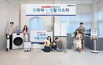 삼성전자, '2025 코리아세일페스타' 진행