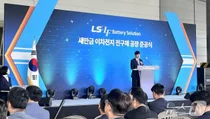 엘앤에프, LS 합작 새만금 전구체 공장 준공