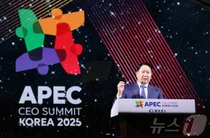 역대 최대 APEC CEO 서밋 개막...트럼프·젠슨 황·IMF 총재 경주 집결… 