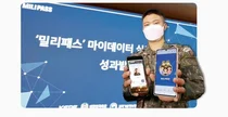 군 장병·가족 위한 ‘밀리패스’, 회원 100만 명 돌파…국방 복지 디지털 전환 가속